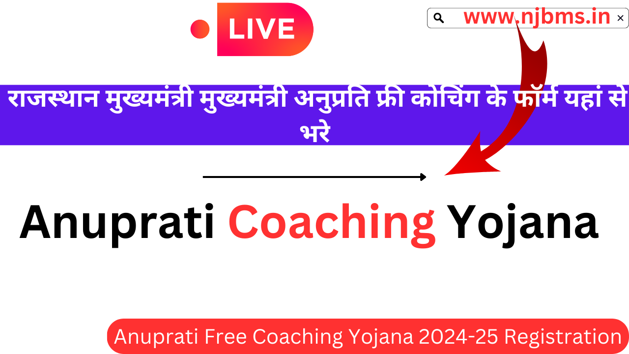 Anuprati Coaching Yojana