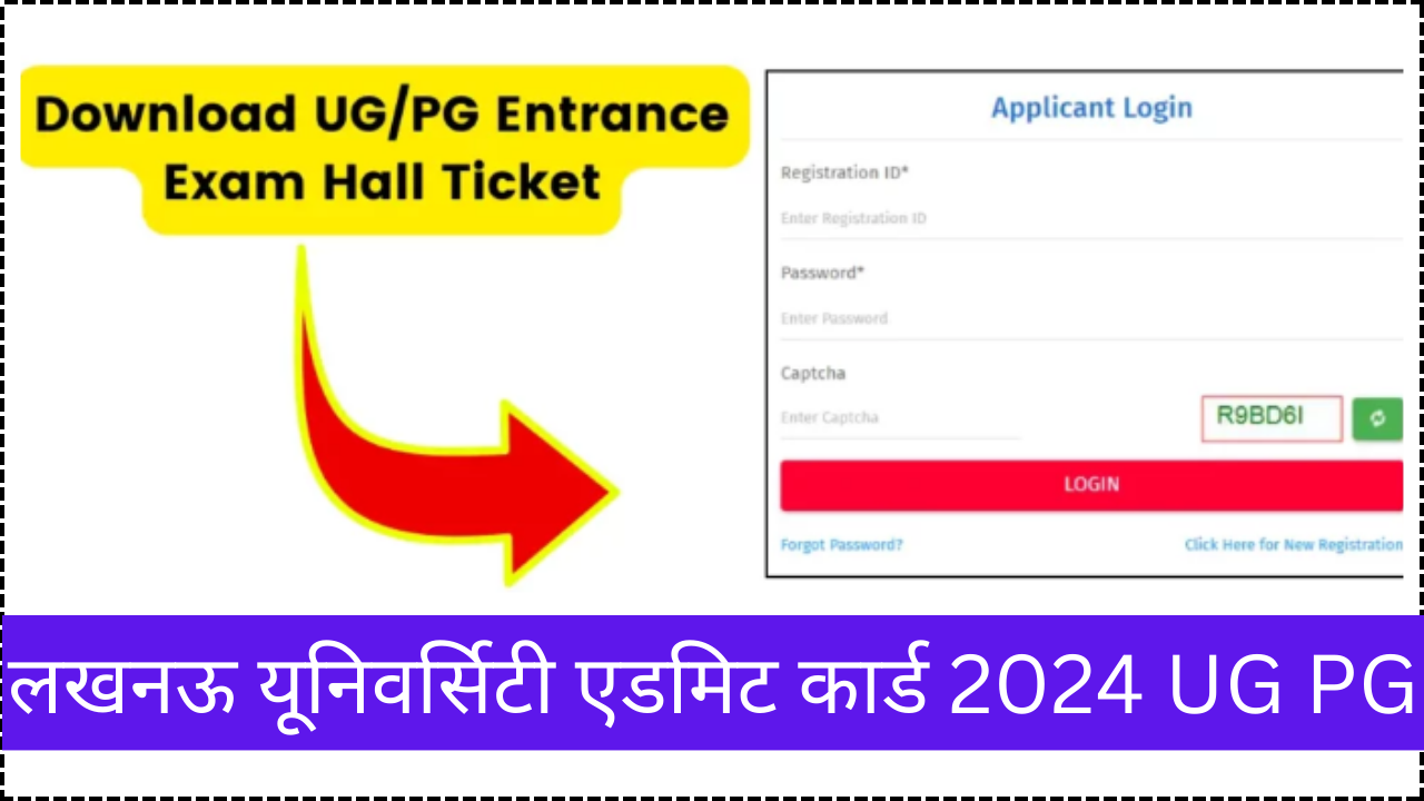 Lucknow University Admit Card 2024