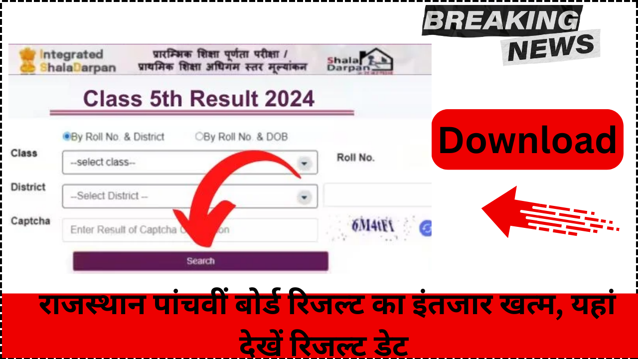 RBSE 5th Class Result 2024