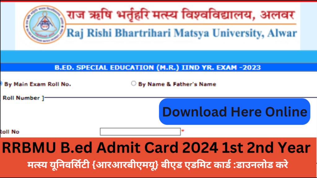 RRBMU Bed Admit Card 2024